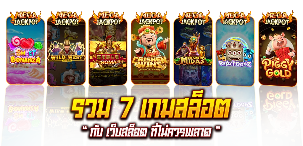 สล็อต 777 เว็บตรง